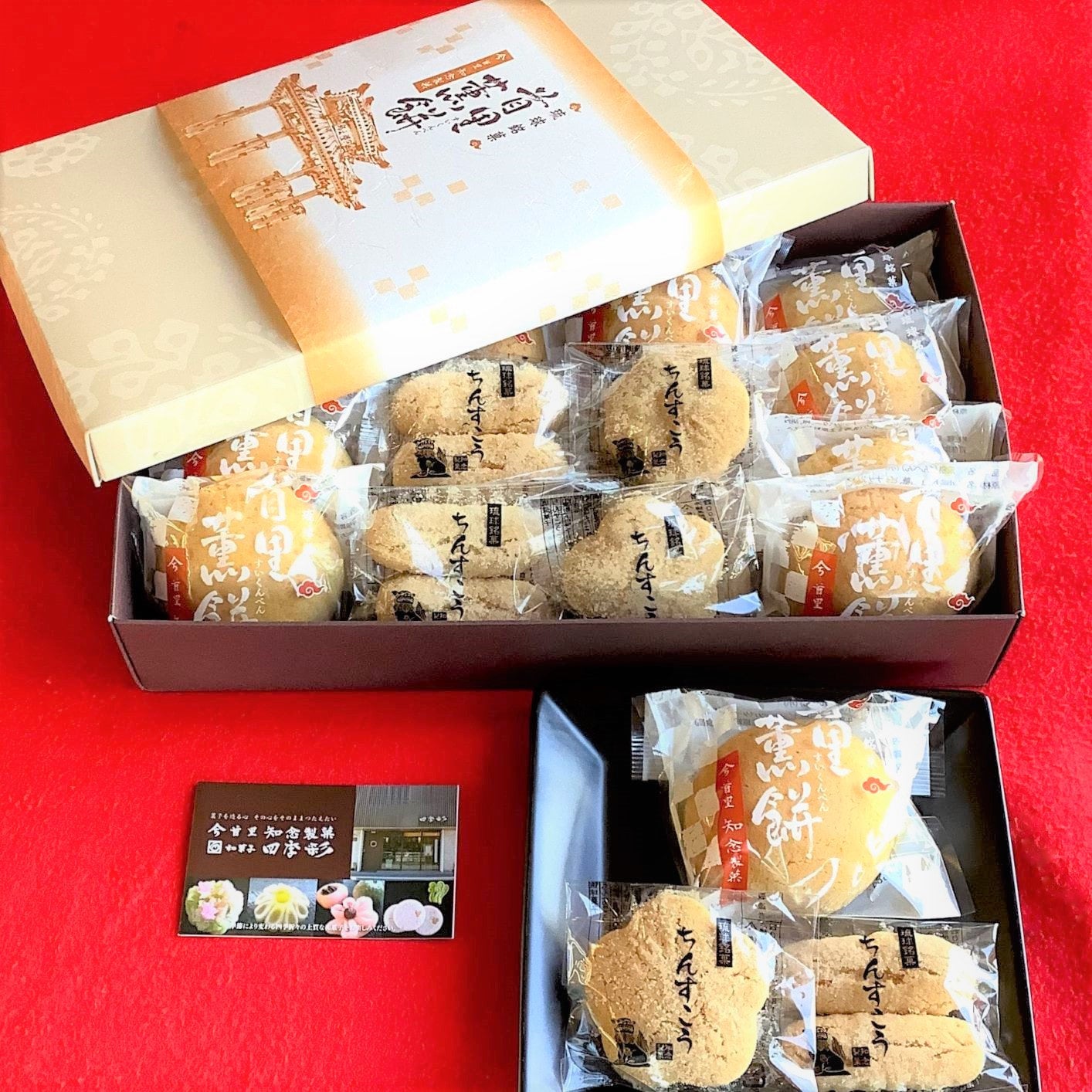 首里のお菓子 | Home｜首里知念製菓和菓子四季彩